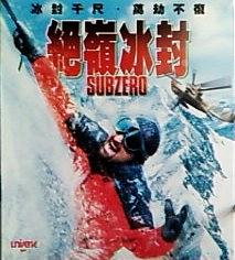 绝岭冰封