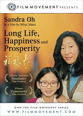 福禄寿 Long Life, Happiness &amp; Prosperity