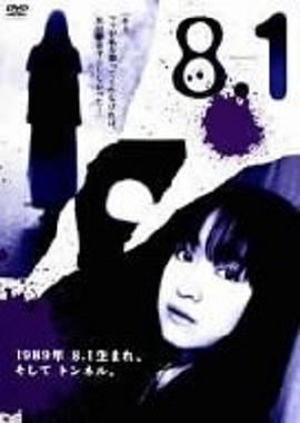 ８・１