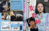 美人教师