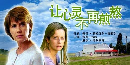 让心灵不再煎熬