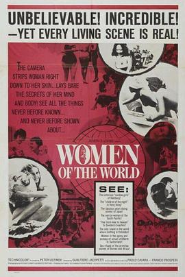 世界女性物语