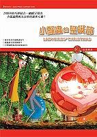 小瓢虫的圣诞节