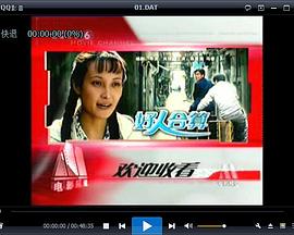 好人合算