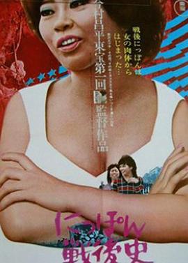 日本战后史：酒吧女侍应的生活