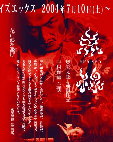 赤線