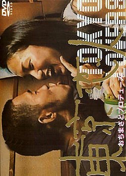 东京恋人