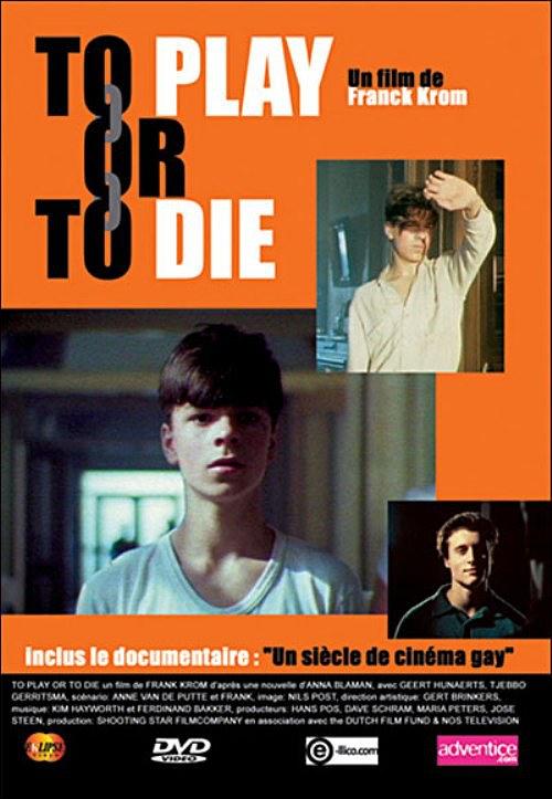玩，或者死