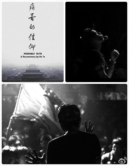 痛苦的信仰