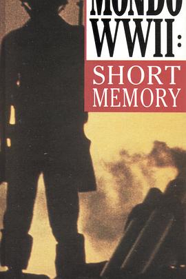 La mémoire courte