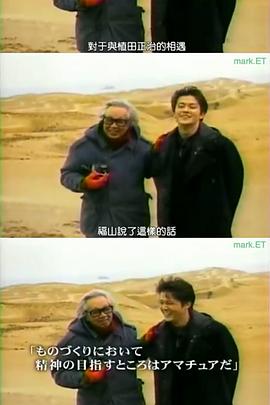 情热大陆 福山雅治篇