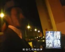 情热大陆 小田切让篇