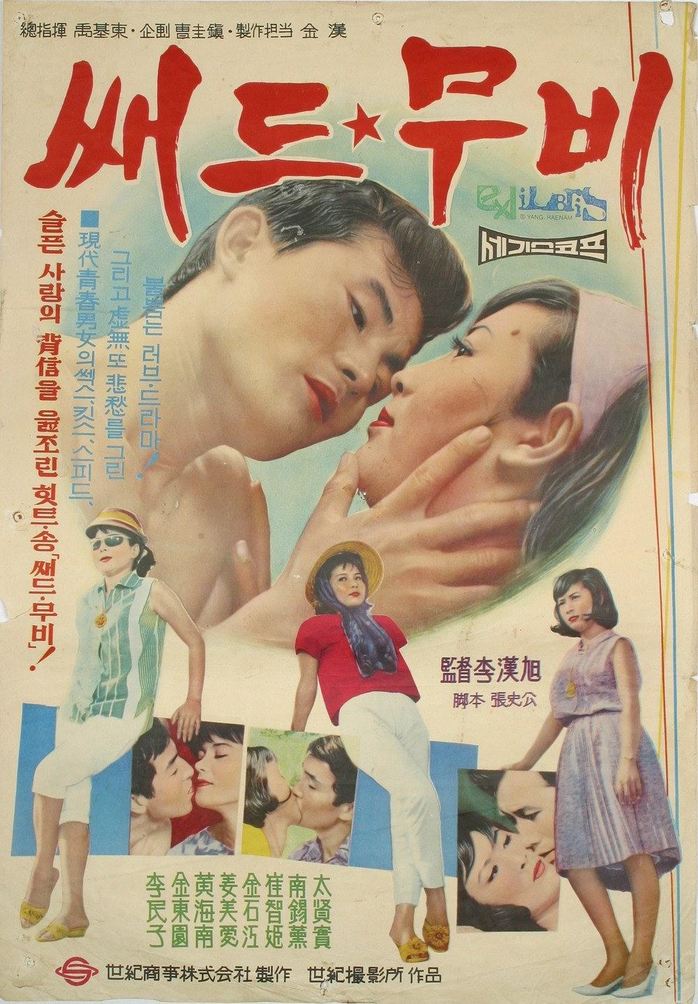 悲伤电影