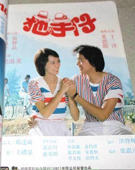 拖手仔