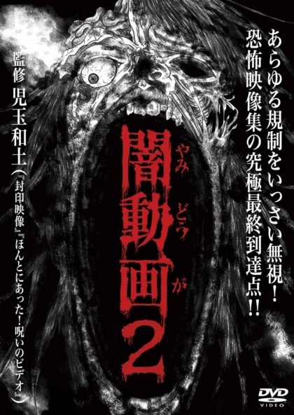 暗动画 2