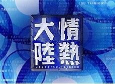 情热大陆 中居正广篇