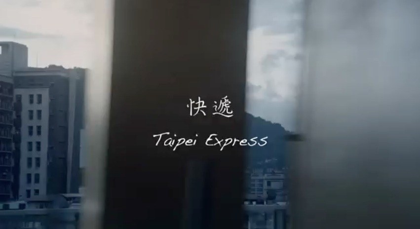 快递