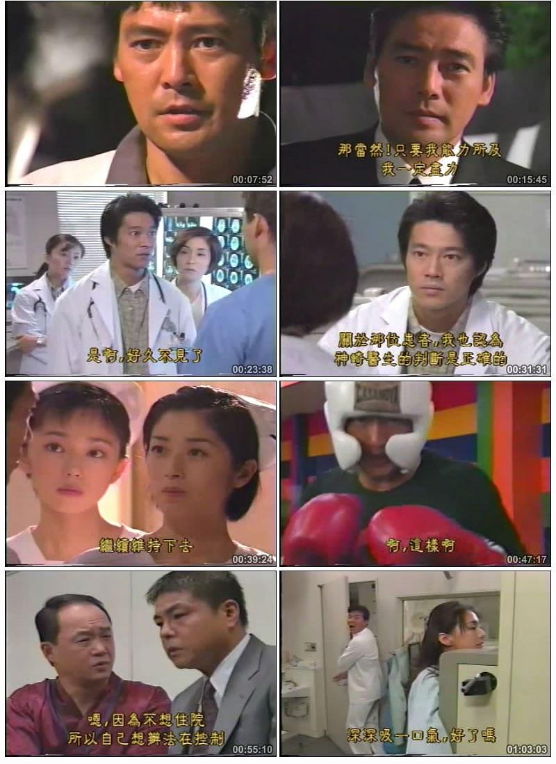 熱血醫生