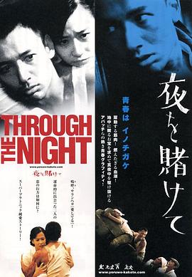 穿越暗夜