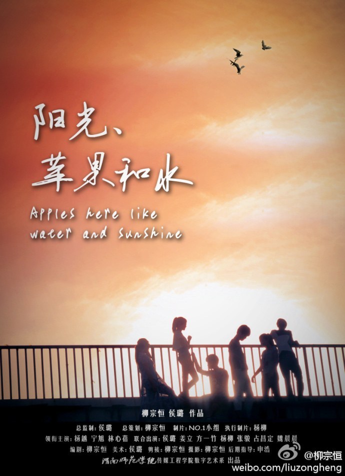 阳光苹果和水