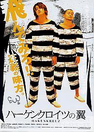 自由之翼