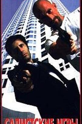 Gunplay
