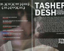 TASHER DESH