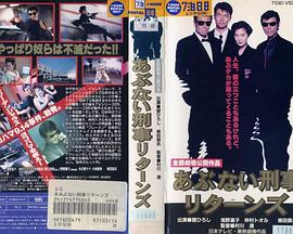 玩命警探4
