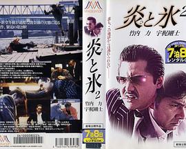 冰与火2