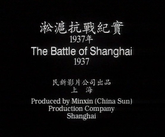 淞沪抗战纪实