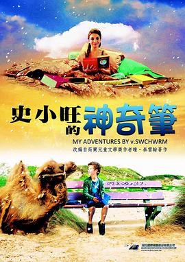 我的冒险之旅