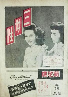 三女性