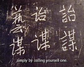 张艺谋：中国故事