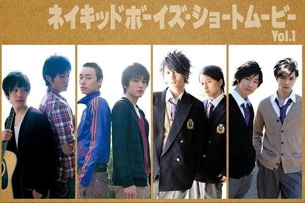 ネイキッドボーイズ・ショートムービー Vol.1