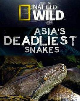 國家地理：亞洲毒蛇之最National.Geographic.Asia's.Deadliest.Snakes