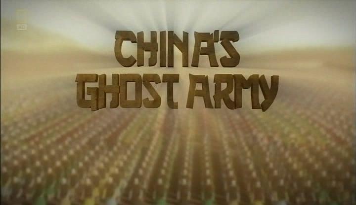 中国兵马俑