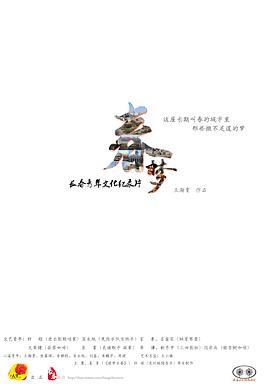 春梦