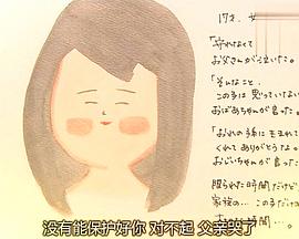 最后的笑脸  入殓师笔下的日本大地震