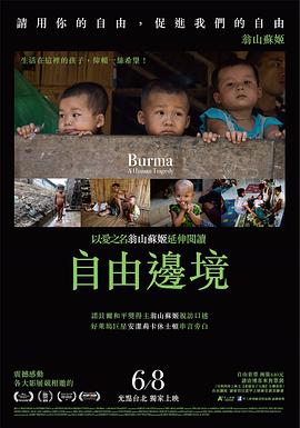 缅甸：人类的悲剧