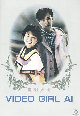 电影少女