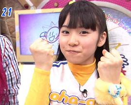 おはスタ