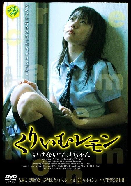 奶油柠檬之情窦初开