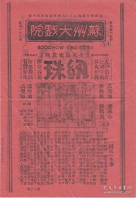 纫珠