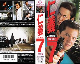 仁义7 代理战争爆发