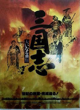 三国志2飞翔的英雄们