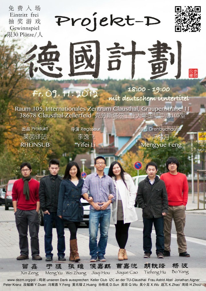 德国计划
