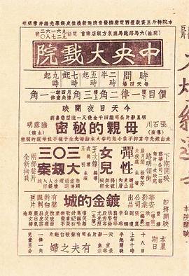 母亲的秘密