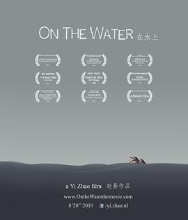 在水上