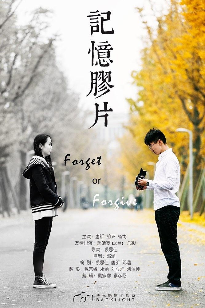 记忆胶片