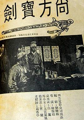 尚方宝剑